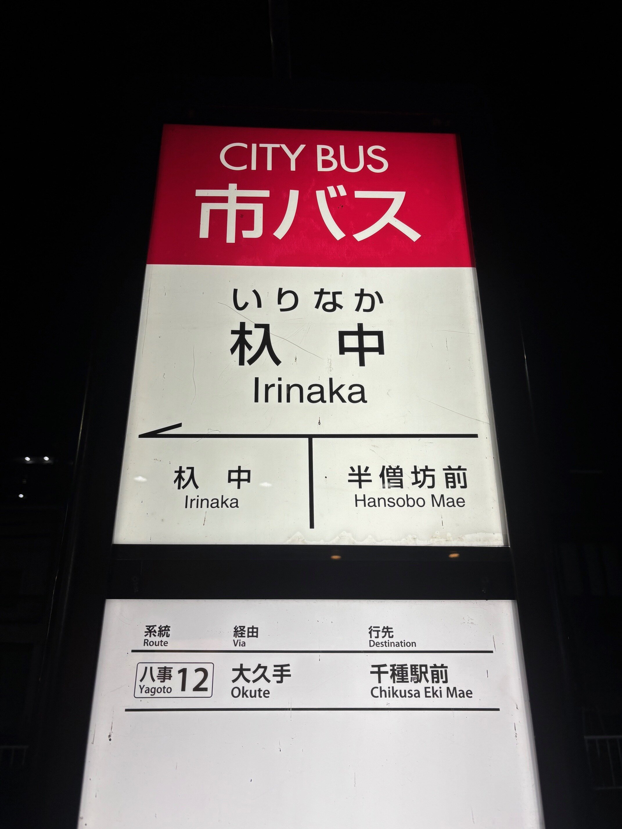 不思議な「地名漢字」の世界